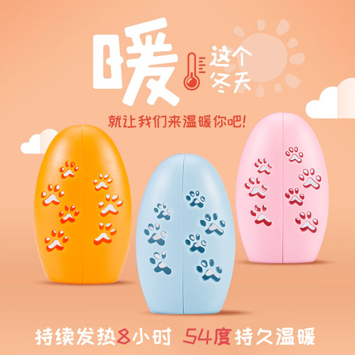 萱草暖蛋暖手蛋替换芯自发热暖手宝一次性暖贴手握式暖宝宝随身zy - 图1