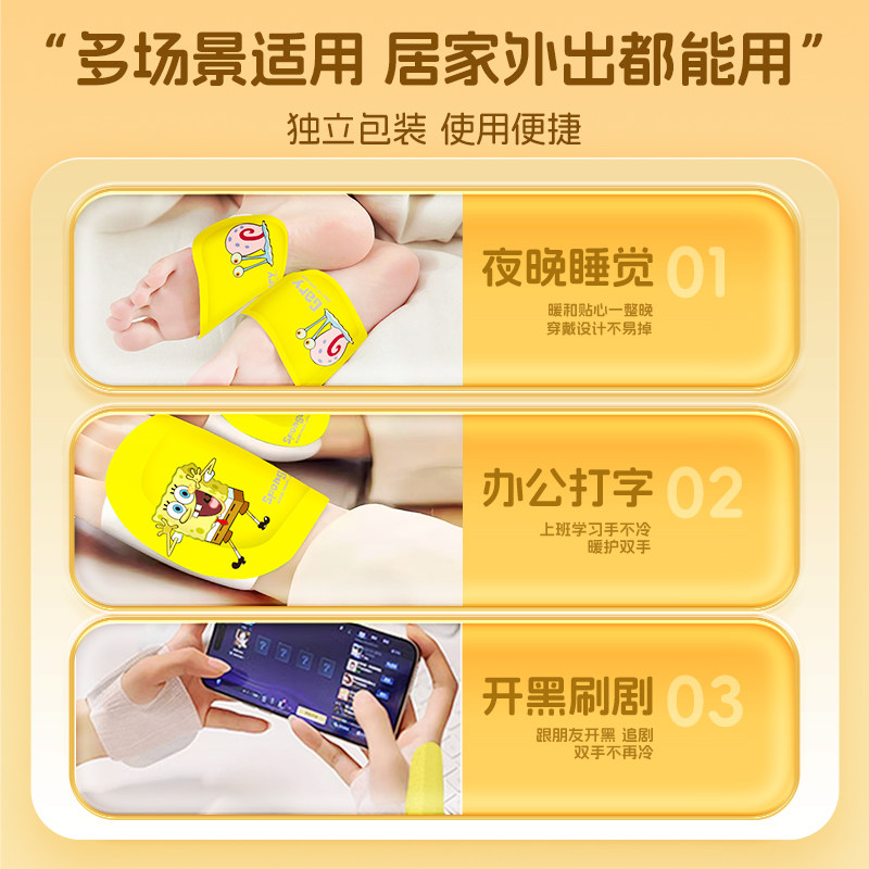 【正版IP】萱草联名款手足暖贴持久自发热暖宝宝防寒保暖贴30片zy