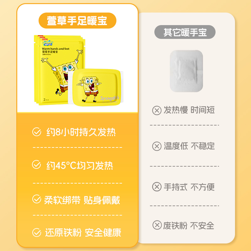 【海绵宝宝正版】萱草暖手宝自发热暖贴暖宝冬天暖手神器便携学生