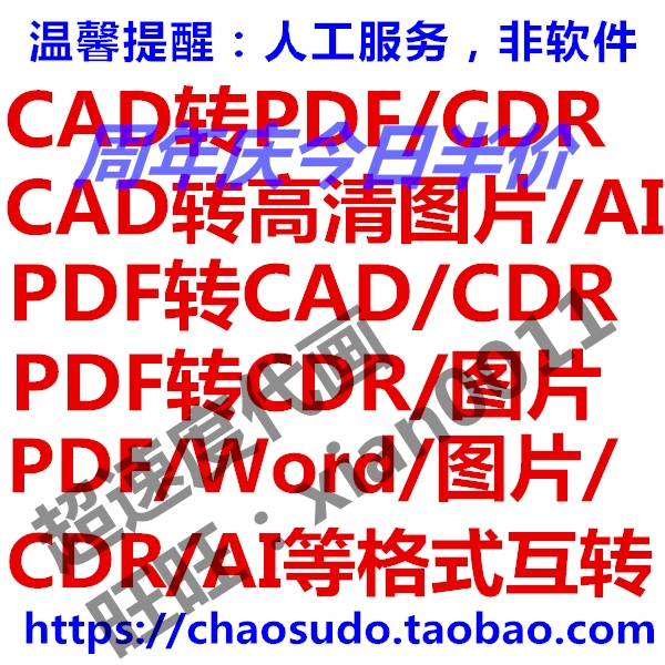 3D格式stp/igs /stl/ x_t/prt/pdf/dwg/dxf/图片转换/CAD代画导图 - 图0