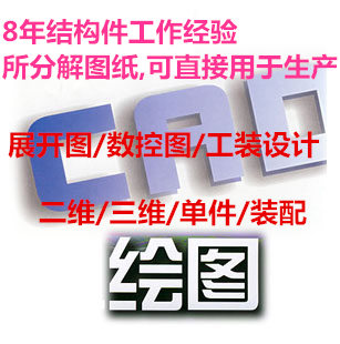 3D格式stp/igs /stl/ x_t/prt/pdf/dwg/dxf/图片转换/CAD代画导图 - 图1