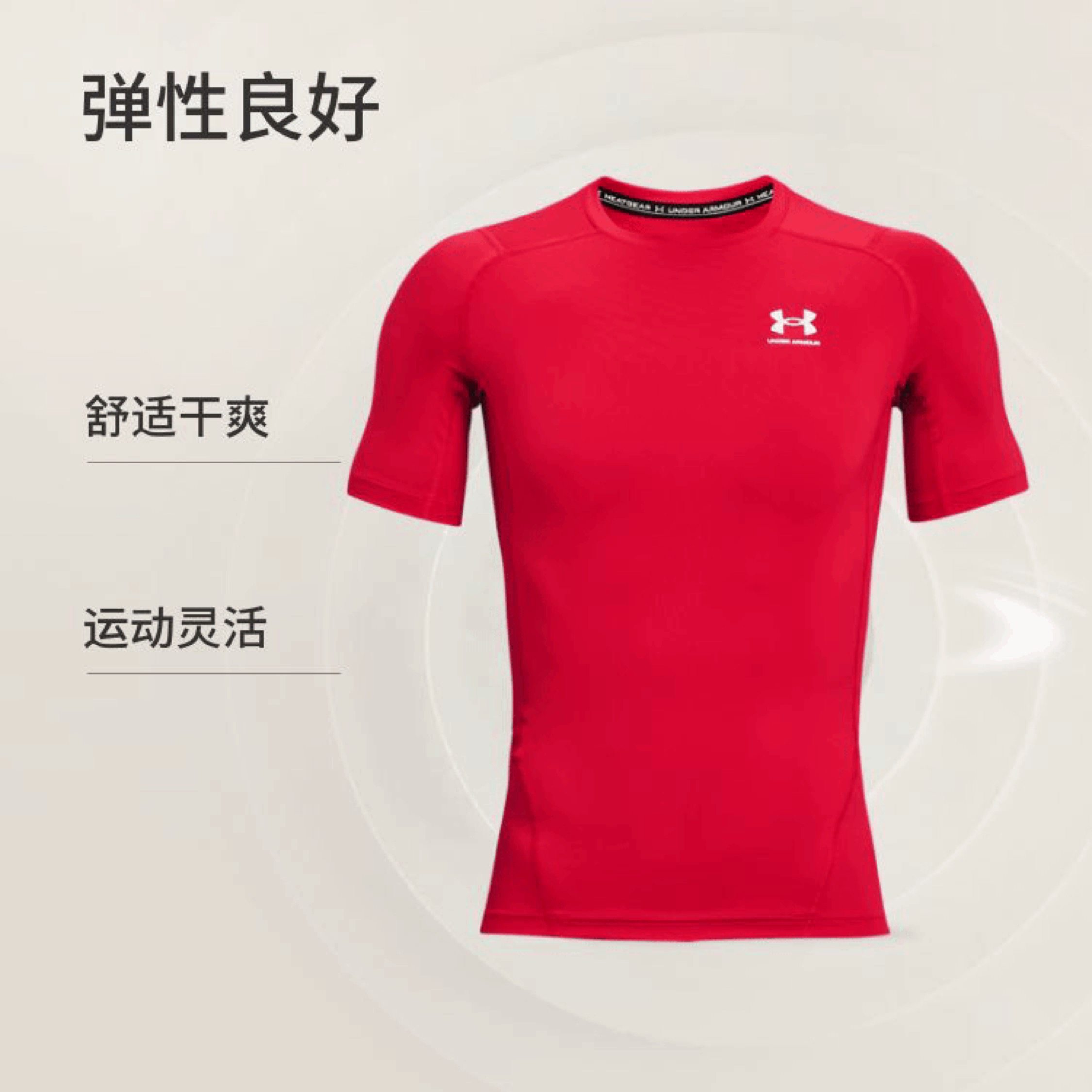 安德玛男速干压缩衣篮球紧身衣足球健身t恤健身服训练半袖1361518,淘宝优惠券,粉丝福利购,淘宝优惠卷