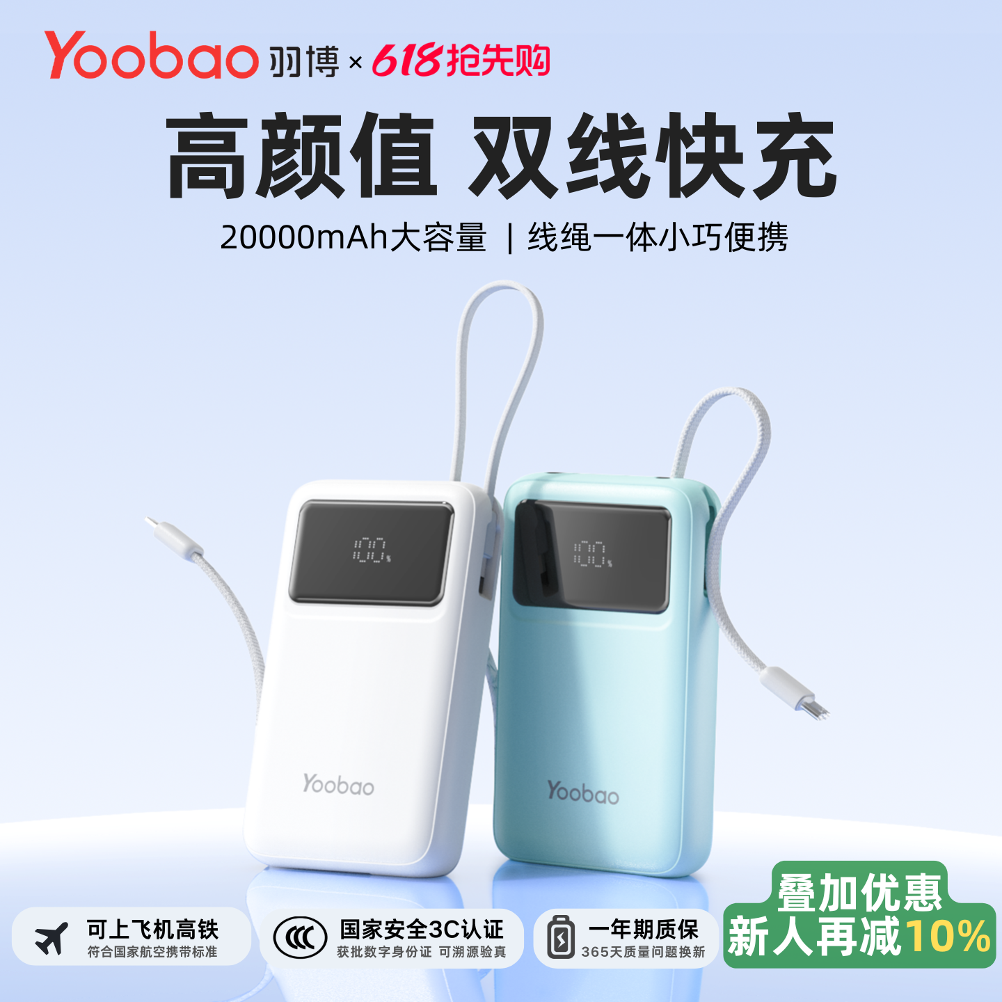 羽博充电宝官方旗舰店正品快充20000毫安大容量3C认证可上飞机超薄小巧便携新款适用苹果华为小米移动电源