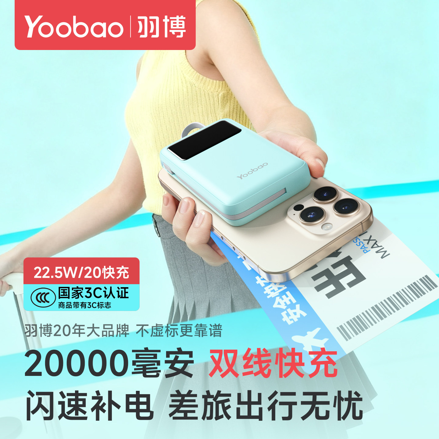 羽博充电宝官方旗舰店正品快充20000毫安大容量3C认证可上飞机超薄小巧便携新款适用苹果华为小米移动电源