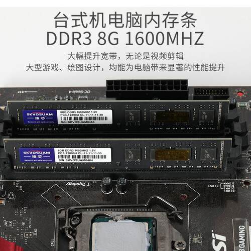 全新技芯电脑内存条台式机单条8G DDR3 1600可组双通道16G - 图1