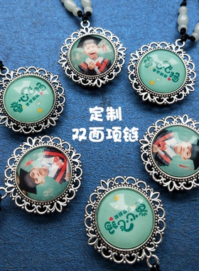 照片定制项链幼儿园毕业礼物刻字