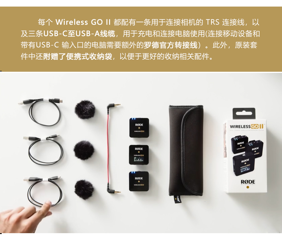 RODE wireless Go II罗德一拖二无线小蜜蜂话筒麦克风领夹直播-图2