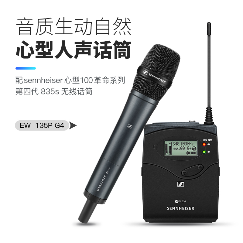 SENNHEISER/森海塞尔 EW112PG4无线小蜜蜂领夹麦克风专业录音话筒 - 图1