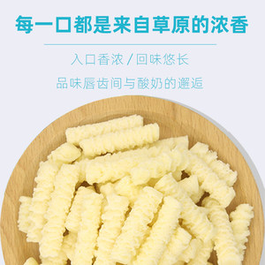 草原情内蒙古奶酪条酸奶条奶疙瘩奶棒豆腐奶干奶制品奶酥2包300g