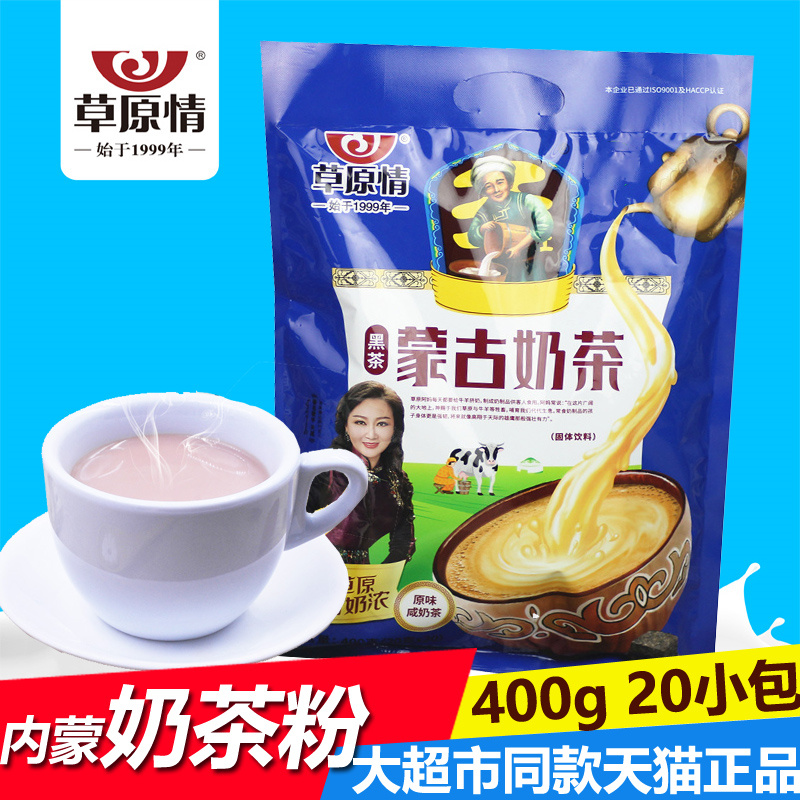 草原情内蒙古特产原味袋装冲泡热饮品黑茶奶茶粉速溶咸味奶茶粉