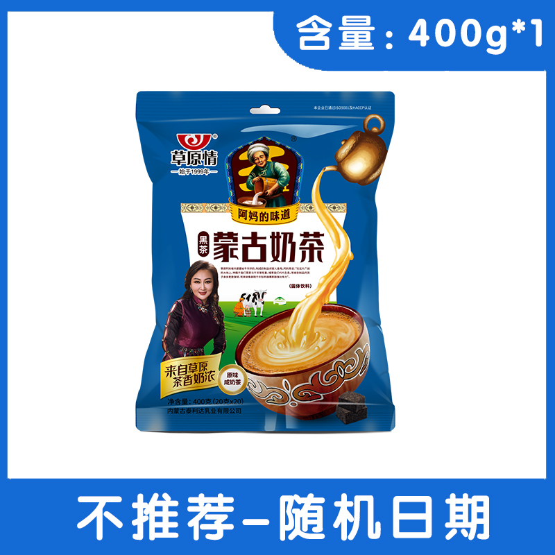 草原情内蒙古特产原味袋装冲泡热饮品黑茶奶茶粉速溶咸味奶茶粉