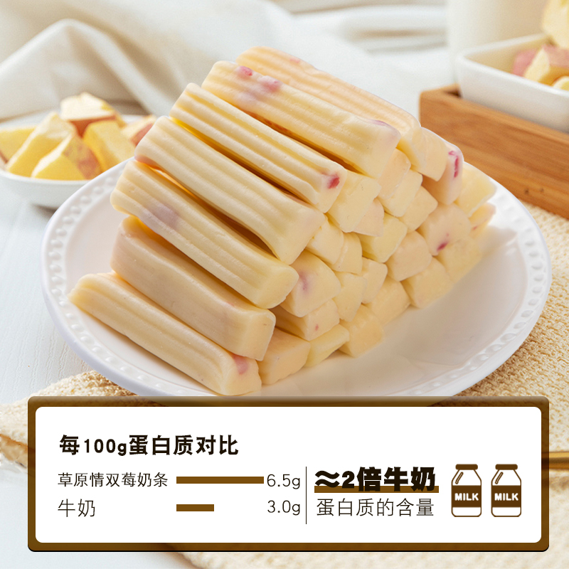 内蒙特产草原情奶酪奶干奶棒奶疙瘩奶豆腐芝士双梅奶条3袋组合装