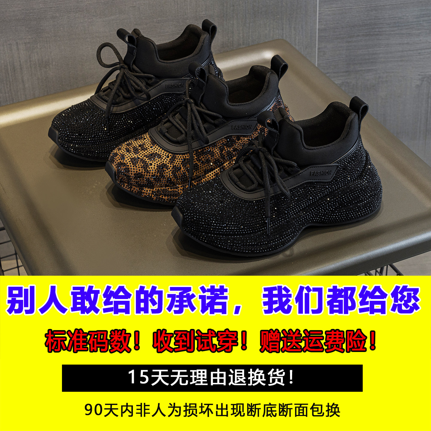 黑色满钻老爹鞋女2025秋季新款爆款显脚小厚底增高运动休闲阿甘鞋,淘宝优惠券,粉丝福利购,淘宝优惠卷