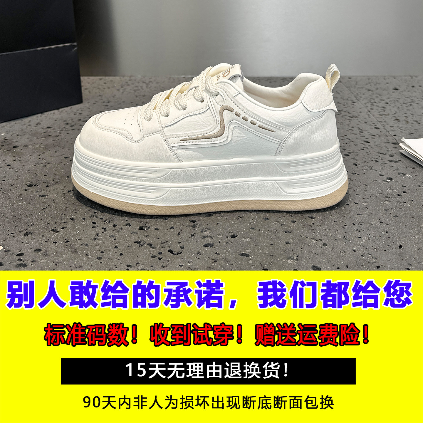 轻便软底小白鞋女2026春季新款巨好看增高显脚小厚底松糕休闲板鞋,淘宝优惠券,粉丝福利购,淘宝优惠卷