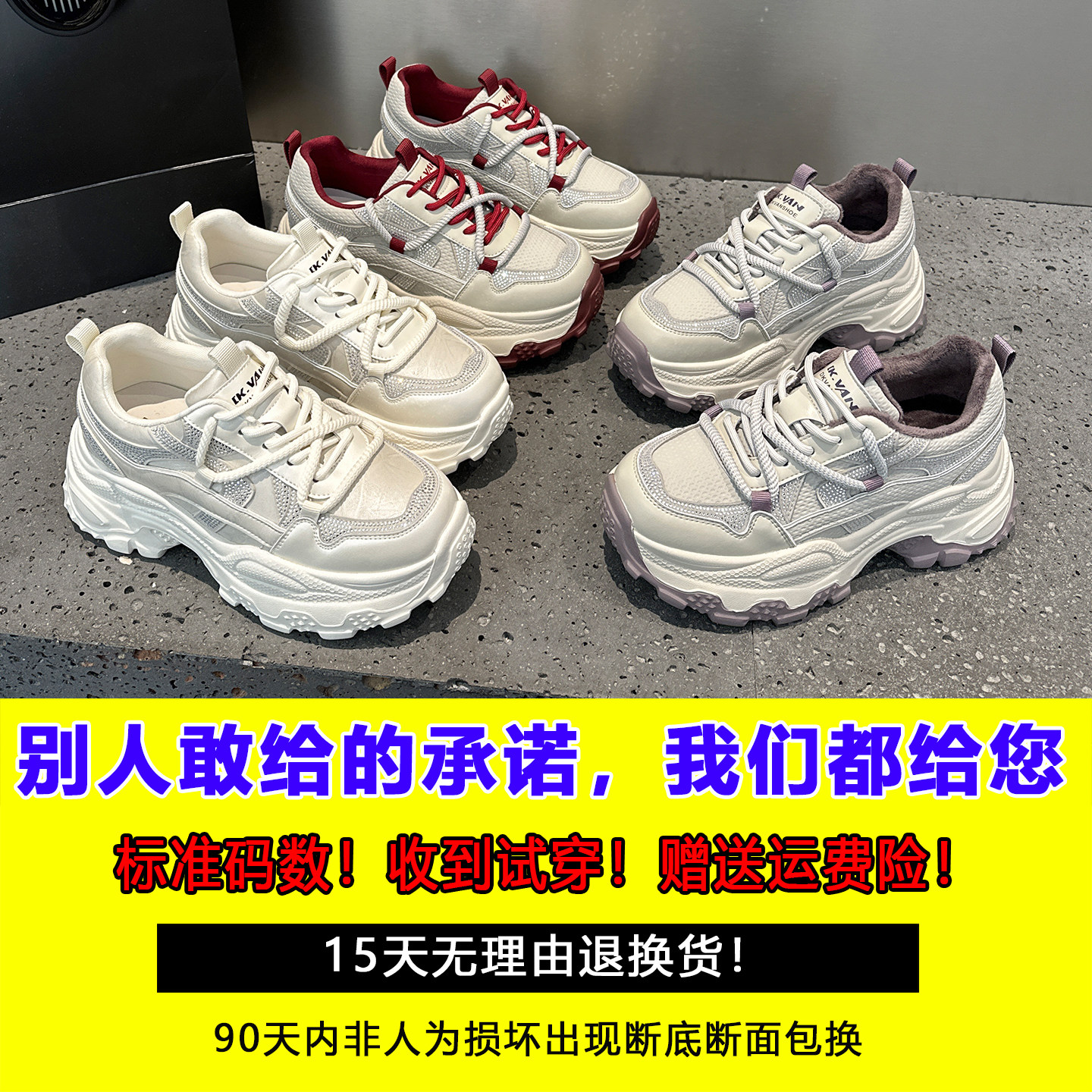 巨好看厚底老爹鞋女2025新款爆款秋冬加绒棉鞋超火轻便增高运动鞋,淘宝优惠券,粉丝福利购,淘宝优惠卷