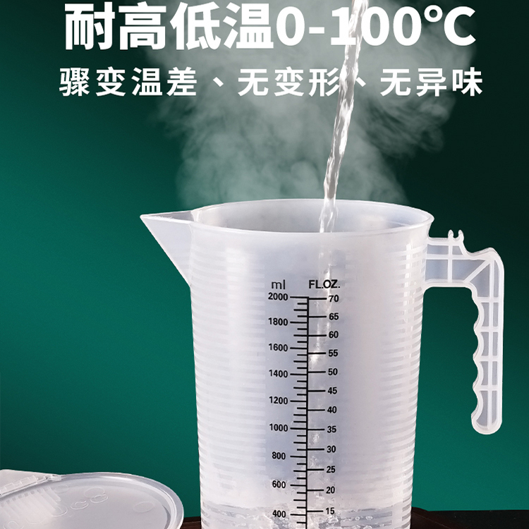 带盖量杯带刻度大容量测量桶奶茶店专用食品级耐高温塑料计量杯子 - 图3