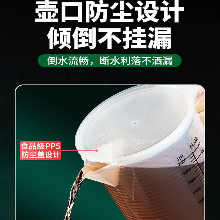 带盖量杯带刻度大容量测量桶奶茶店专用食品级耐高温塑料计量杯子 - 图2