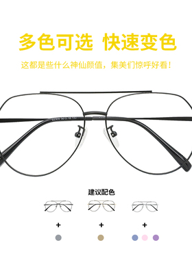 地球是圆的感光变色太阳镜潮女