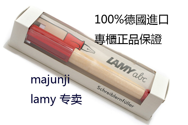 包邮 德国LAMY 凌美 ABC 儿童学生入门钢笔 蓝色红色（含上墨器）