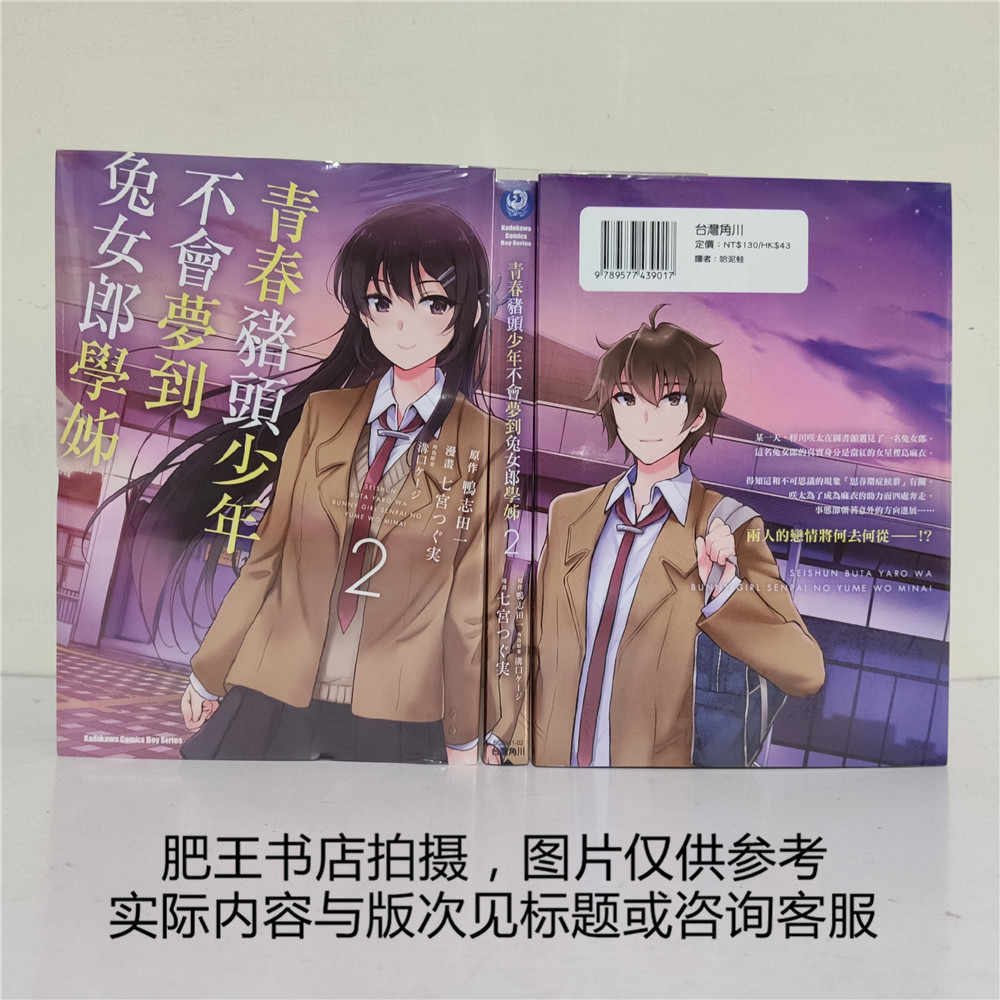 青春猪少年漫画 新人首单立减十元 21年9月 淘宝海外