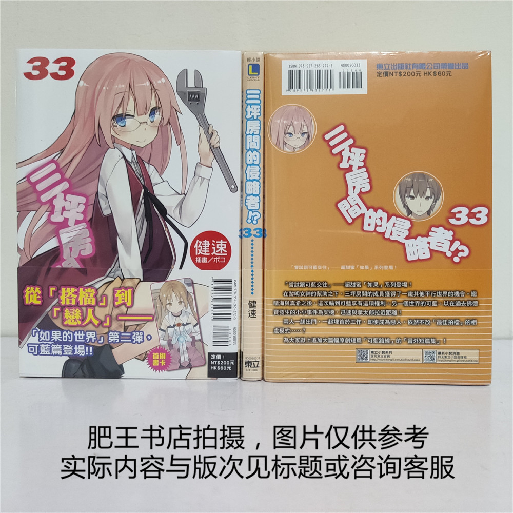 三坪房间侵略者推荐品牌 新人首单立减十元 21年6月 淘宝海外 三坪房间侵略者推荐品牌 新人首单立减十元 21年6月 淘宝海外