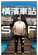 Sf漫画 新人首单立减十元 21年10月 淘宝海外