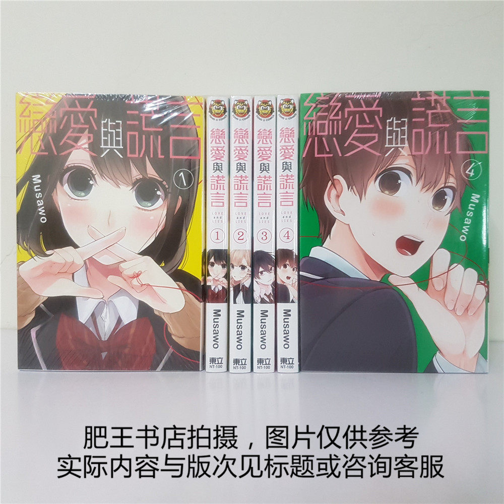戀愛禁止的世界 新人首單立減十元 21年7月 淘寶海外