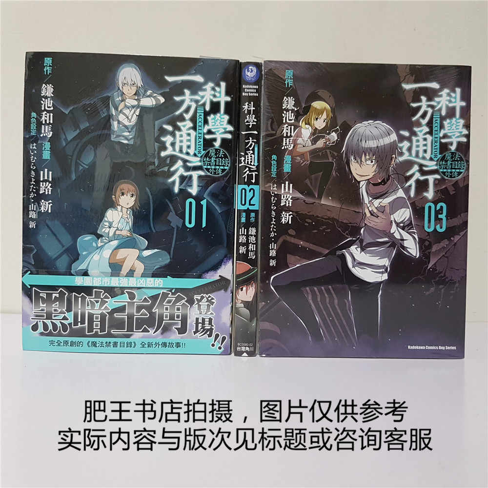 禁书漫画 新人首单立减十元 21年8月 淘宝海外