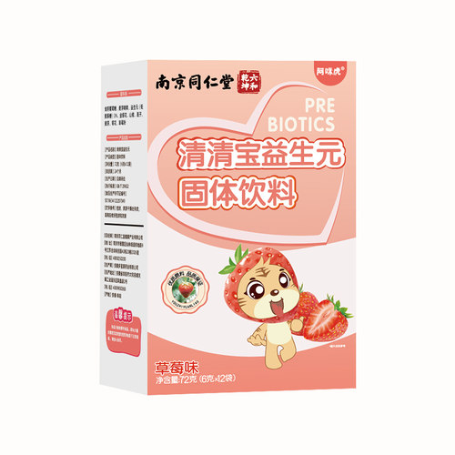 南京同仁堂益生元清清宝火宝菊花晶金银花益生元固体饮冲剂 - 图0