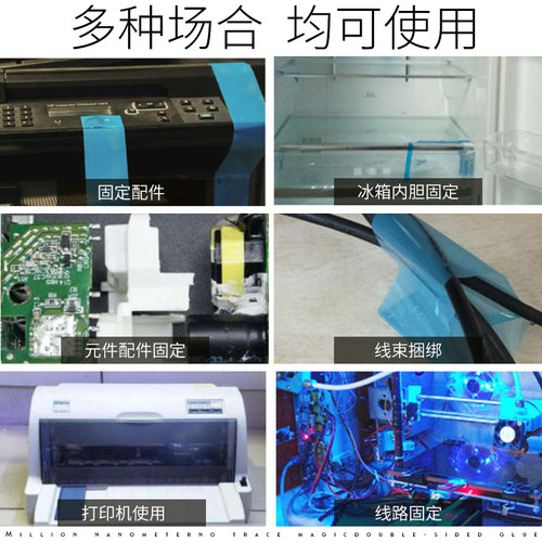 蓝色PET透明单面冰箱胶带 打印机空调传真机固定无痕高粘电器胶带 - 图2