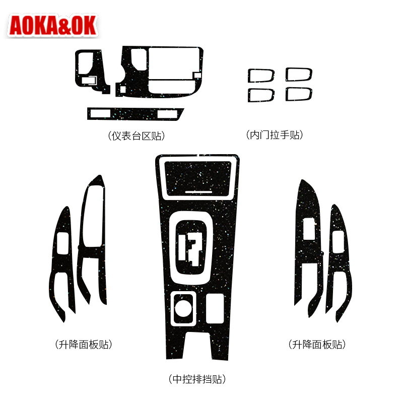 星空膜适用于三菱欧蓝德内饰改装装饰闪点发亮中控贴膜档位贴纸 - 图3