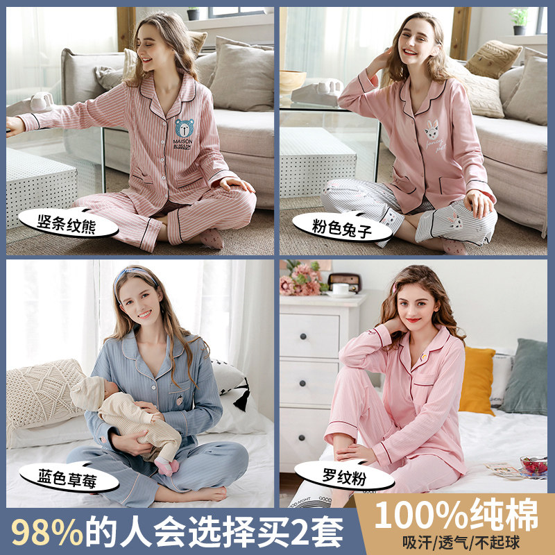 孕妇纯棉坐月子服春秋季怀孕期睡衣 可喜母婴家居服套装