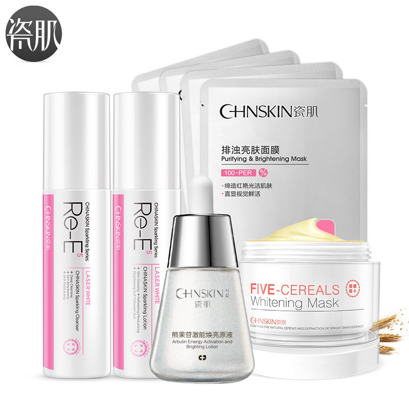  瓷肌化妆品面部护理套装