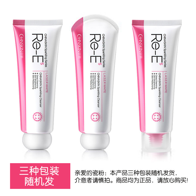 瓷肌美白套装补水抑黑正品精华液 瓷肌化妆品面部护理套装