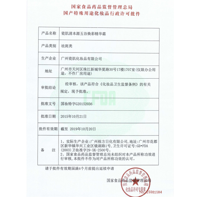 瓷肌美白套装正品抑黑焕白祛斑补水 瓷肌化妆品面部护理套装