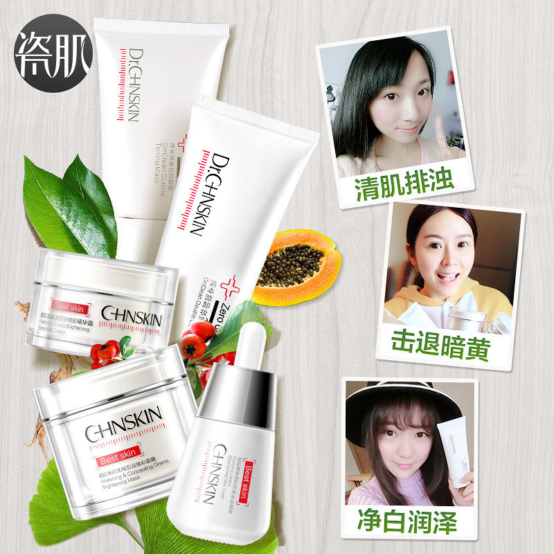 瓷肌美白套装正品抑黑焕白祛斑补水 瓷肌化妆品面部护理套装