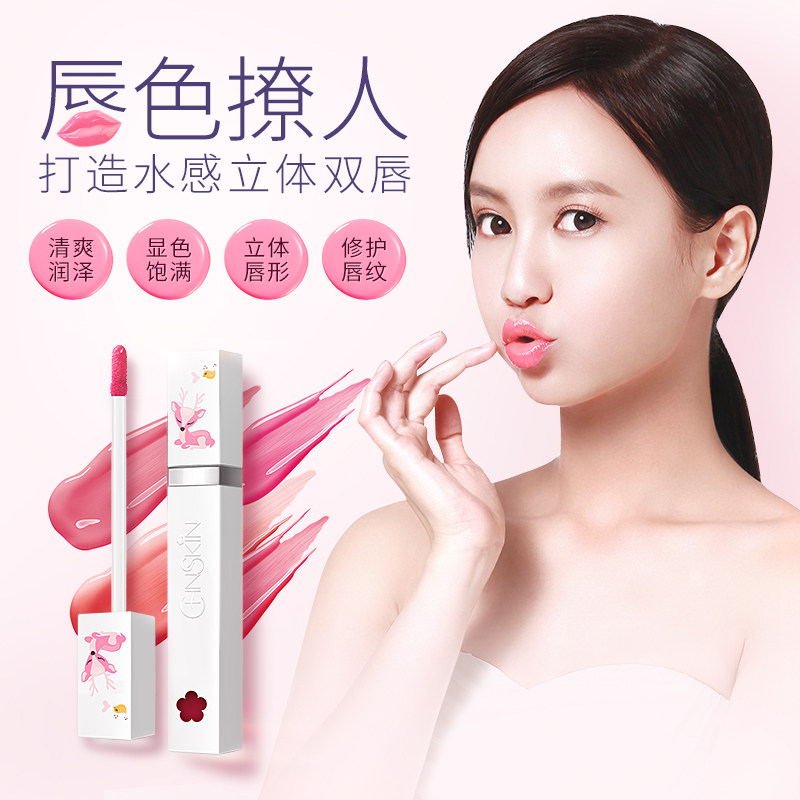 瓷肌缤纷糖果亮彩唇釉液滋润染唇液 瓷肌化妆品唇彩/唇蜜/唇釉