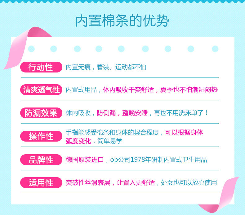 强生ob卫生棉条女非月经期卫生巾 强生文腾卫生棉条