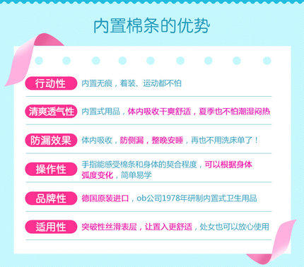 强生ob卫生棉条女量多型4盒卫生巾 强生文腾卫生棉条