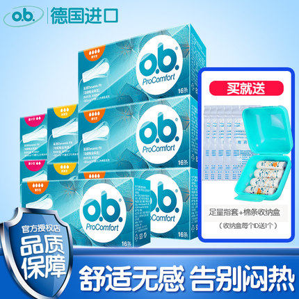 强生ob卫生棉条女量多型4盒卫生巾 强生文腾卫生棉条