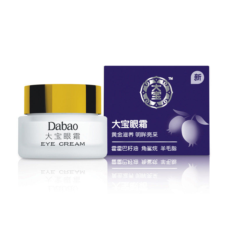 大宝护肤品套装眼部护理防晒霜眼霜 强生文腾面部护理套装