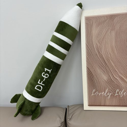 创意模型5C导弹毛绒玩具公仔玩偶比老公都有安全的长条抱枕送女友 - 图0