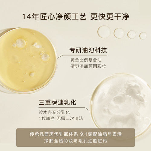 Fanxishop/凡茜莹润卸妆油温和深层清洁细致卸眼唇毛孔官方正品女 - 图1