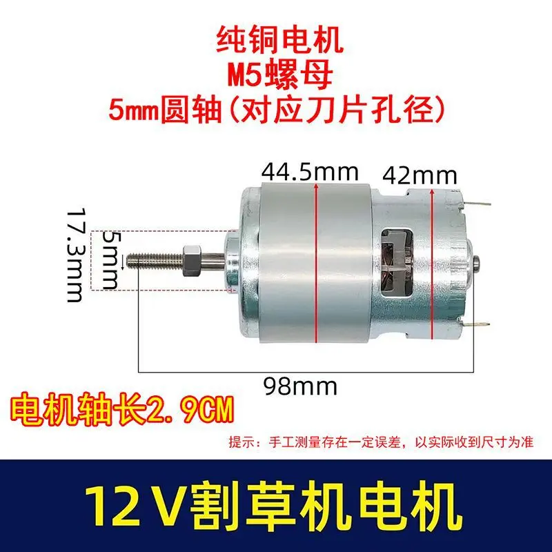 德国进口割草机配件大全755锂电割草机电动机 12v大马力21v通用纯 - 图0