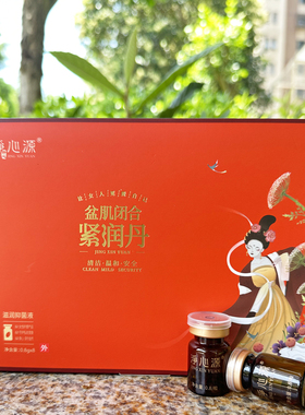 净心源纤源贴躺瘦贴微商同款腰带