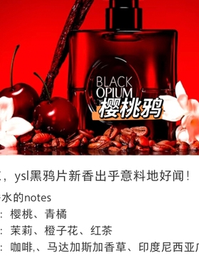 MK的正品香水 丫SL黑鸦片 黑鸭 蓝鸦 绿鸦 红鸦 樱桃鸦片持久淡香