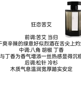 小偷玫瑰 狂恋苦艾 藏心梵音 冥府之路 持久 香水edp 女士淡香水