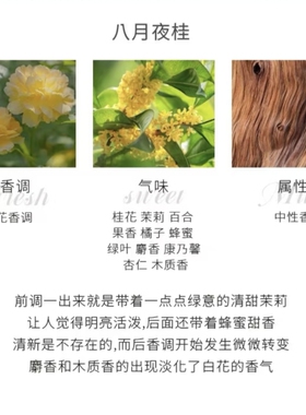 MK的正品大牌香水 八月夜桂花 桂香月夜茵莱茶桂云南丹桂持久淡香