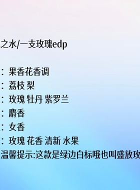 540红晶 阿米瑞斯女士无尽玫瑰法国热销榜香水edp瓶正品十大名牌