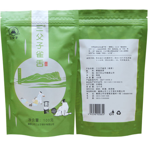 四川峨眉山茶三父子2026年新茶雀舌绿茶明前特级珍高山春茶叶100g - 图1